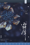 霜降