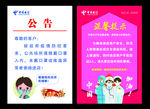 戴口罩温馨提示