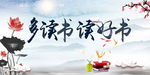 读书