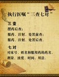 执行医嘱三查七对