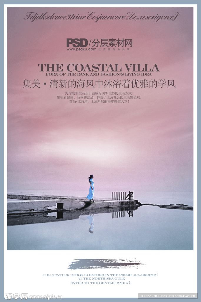 地产海报