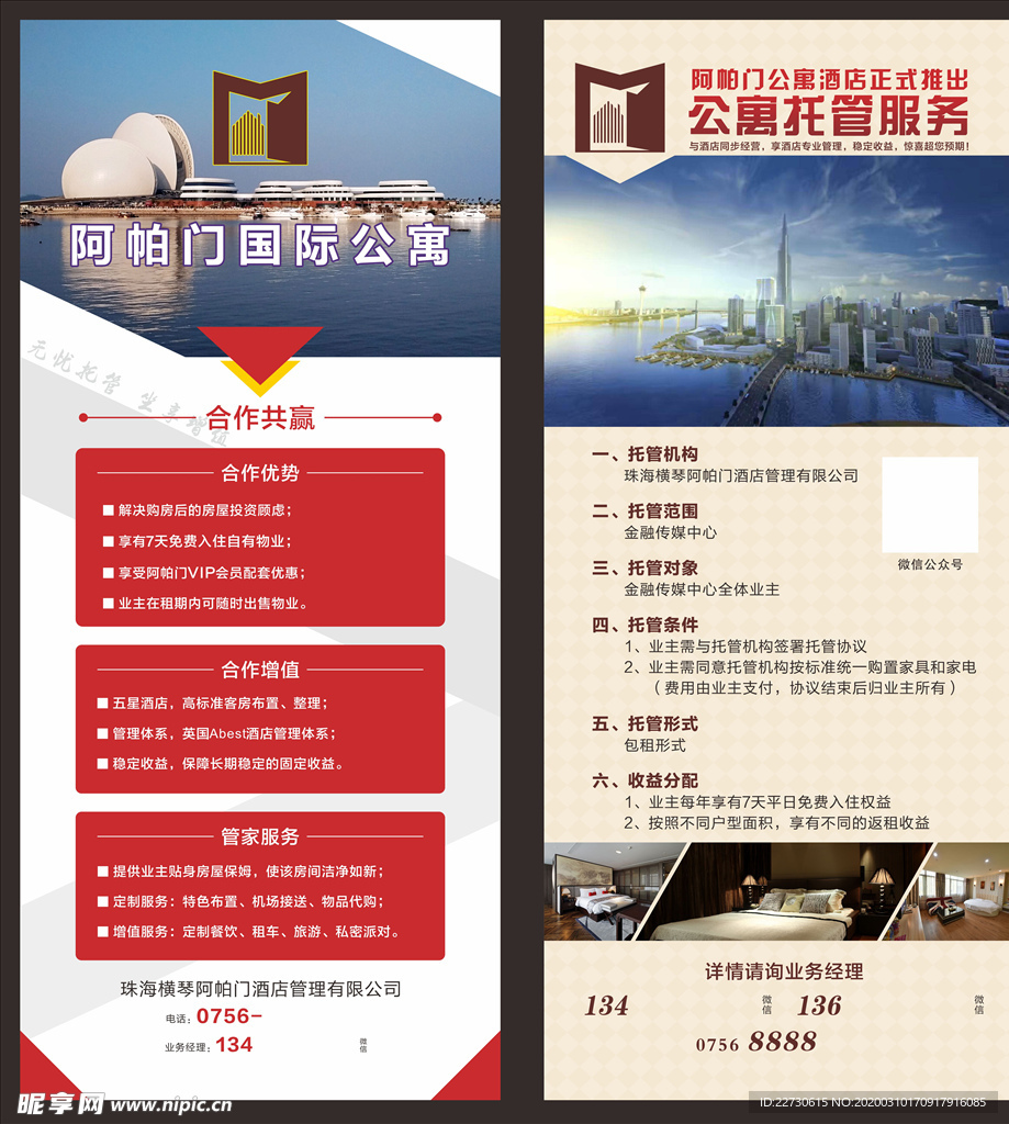 酒店展架
