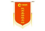 锦旗