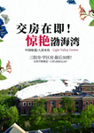 房子海报
