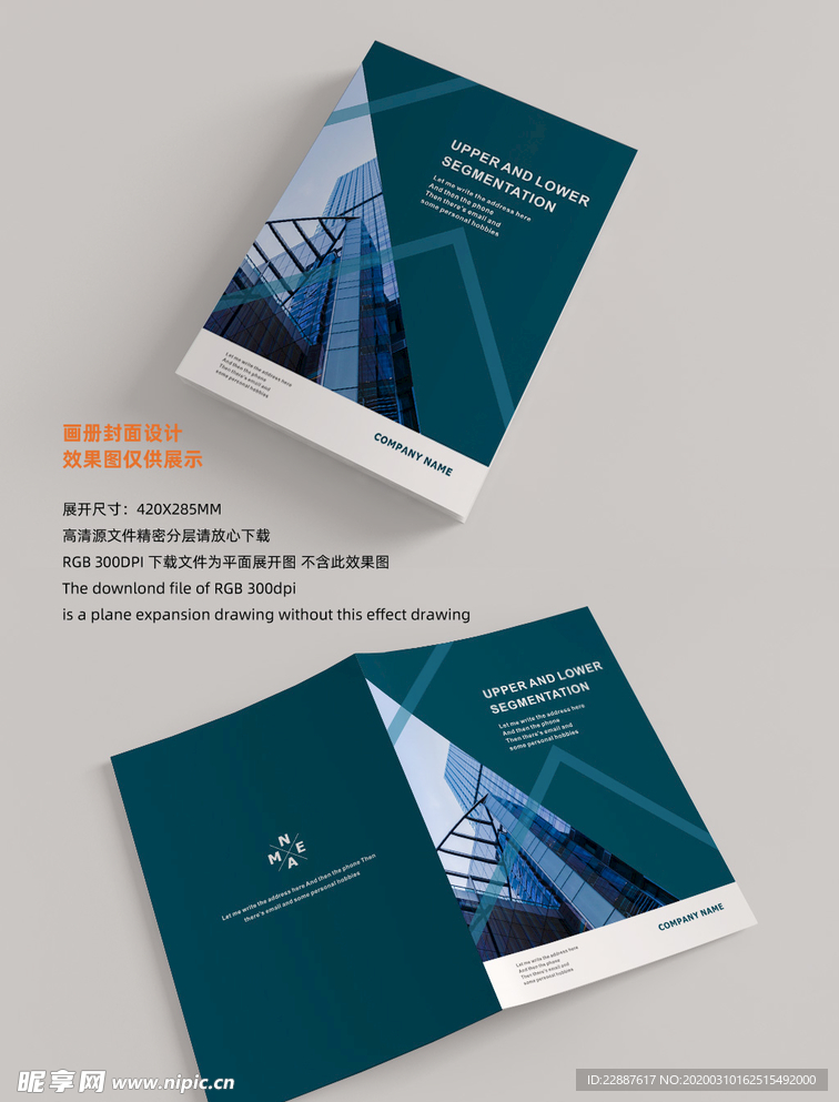 科技画册封面