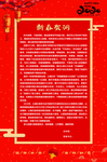 新年贺词企业公司
