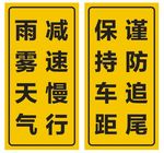 高速路牌
