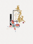 文化传统
