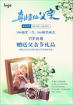 父亲节