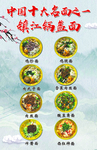美食背景