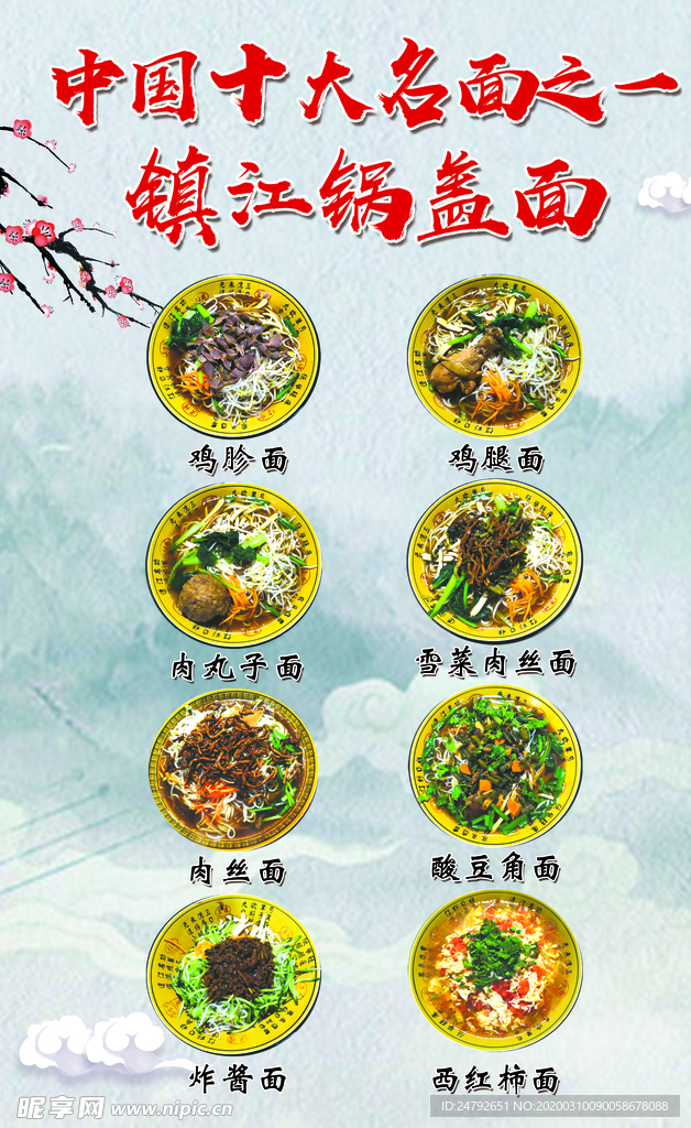 美食背景