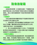 防偷拍  绿色背景