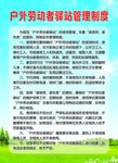 蓝天白云  环保海报