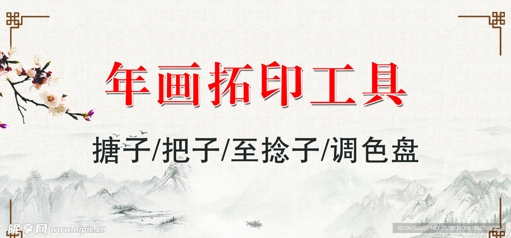 中国风背景  山水画