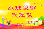 幼儿园海报   卡通运动会