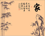 竹子