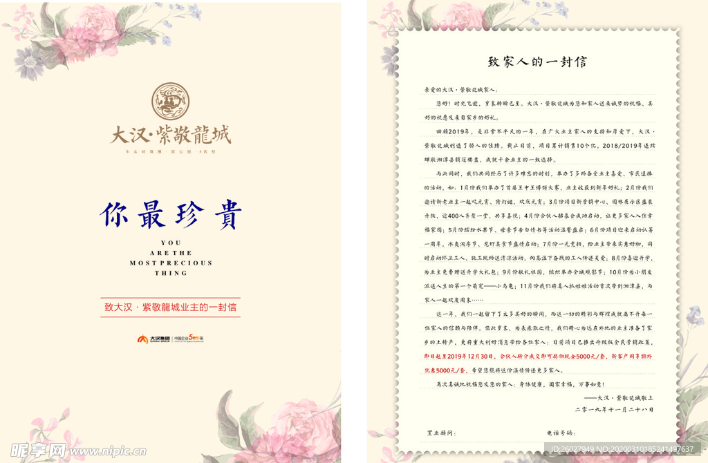 信纸
