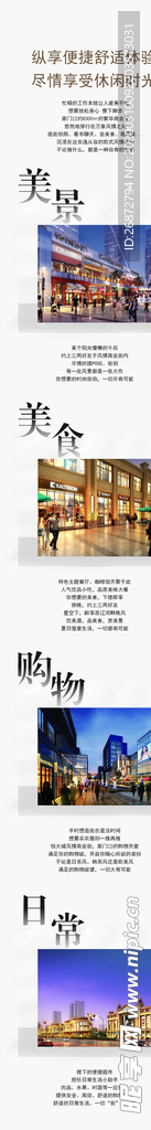 长图  地产 公众化 元素