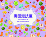 水果背景 物料 水果元素 果汁