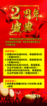活动展架