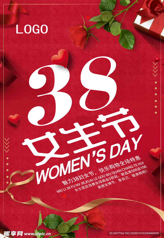 红色大气创意字体38女生节海报