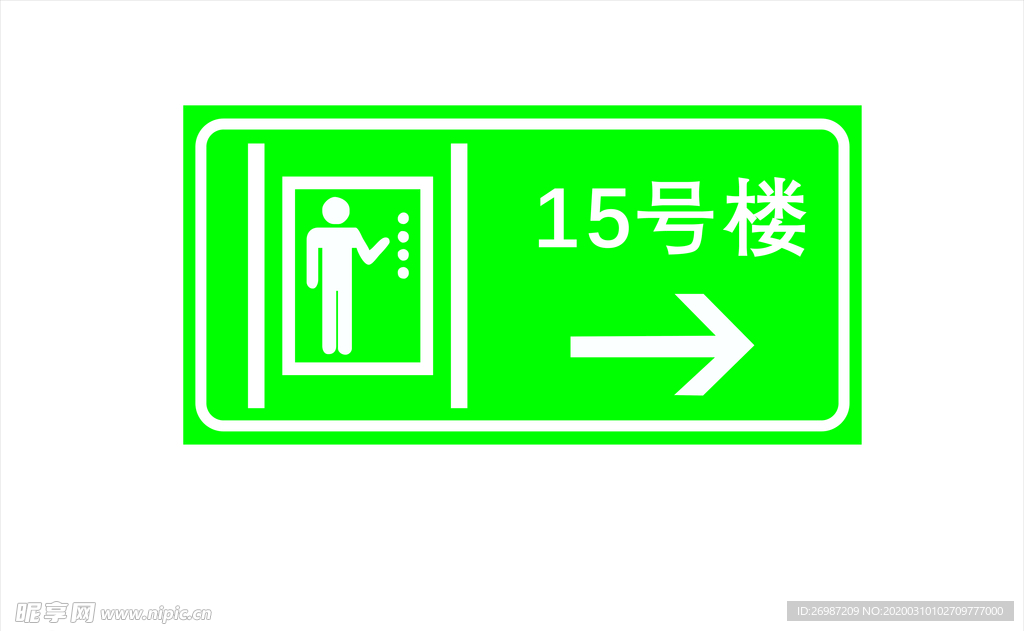 标牌