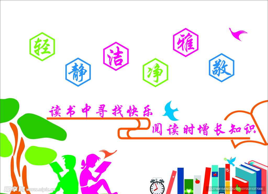 读书知识