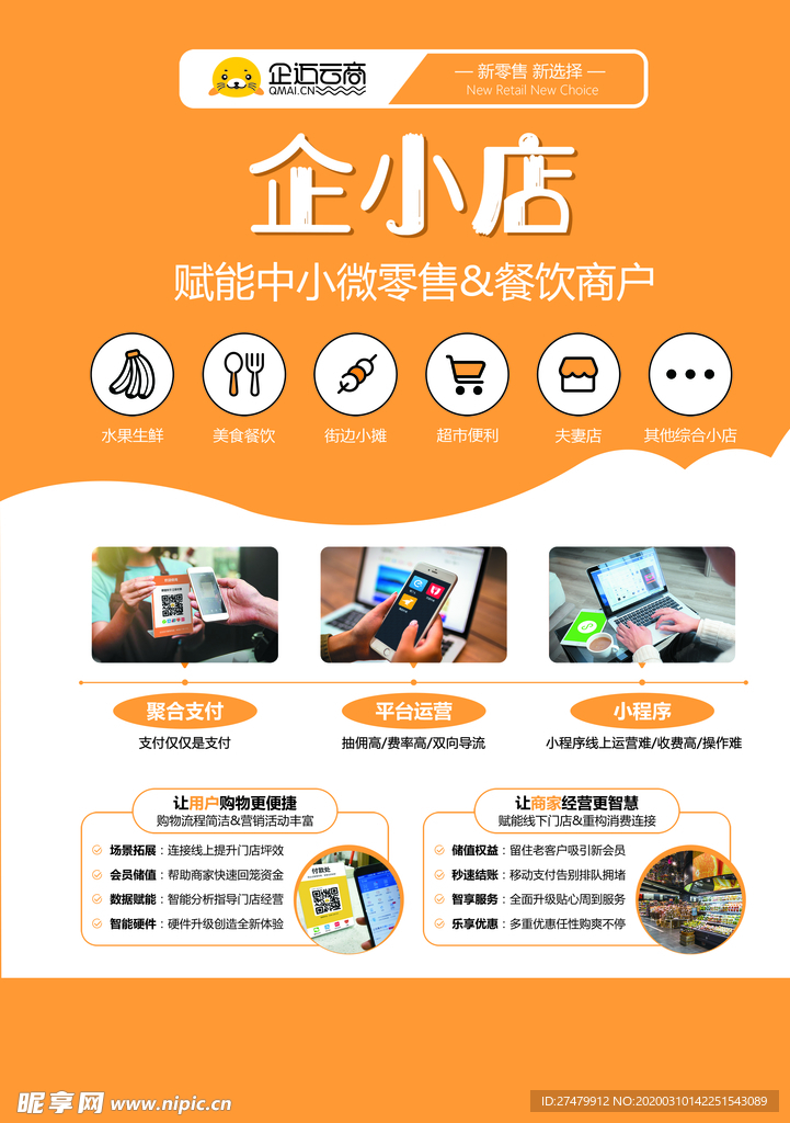 彩页  信用 海报  微平台