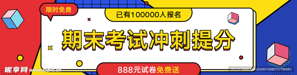 教育培训banner