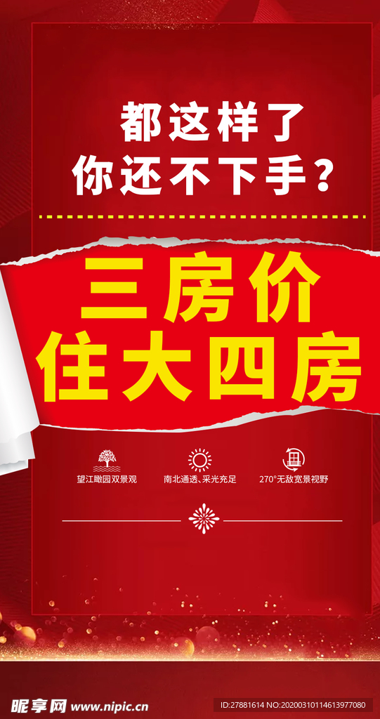 减价