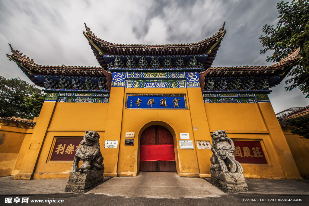 宝通禅寺