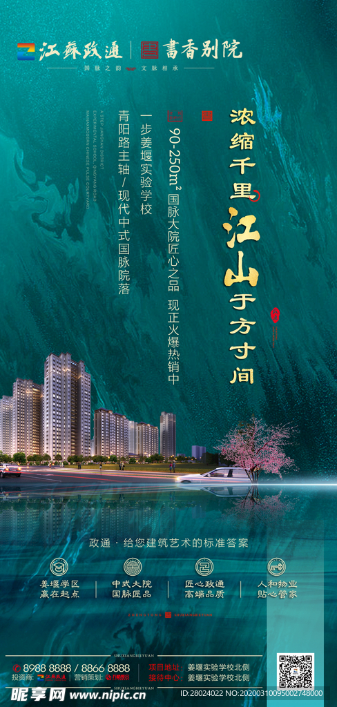 地产