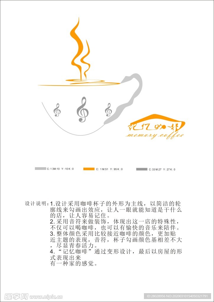 记忆