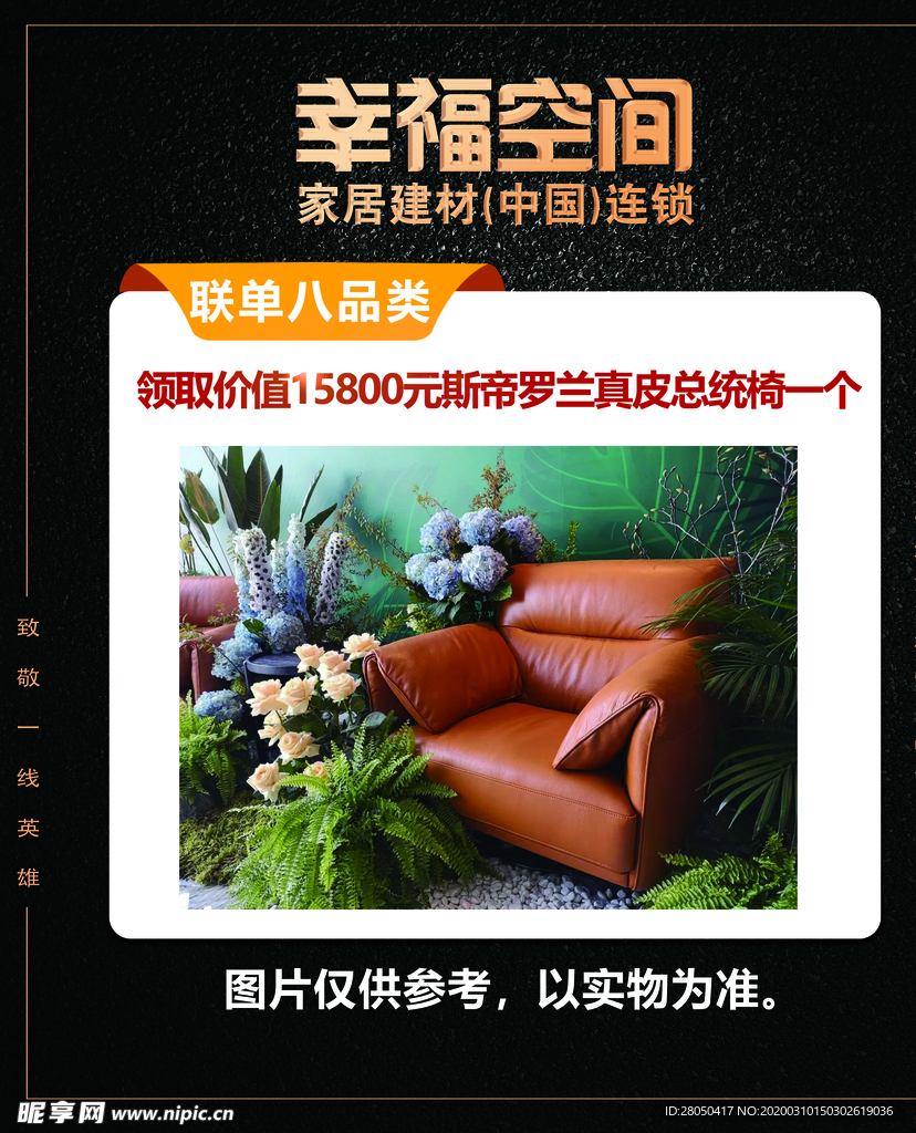 联单品类