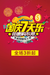 7天乐