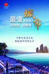 地产海景房