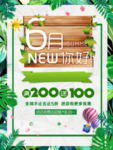 夏天