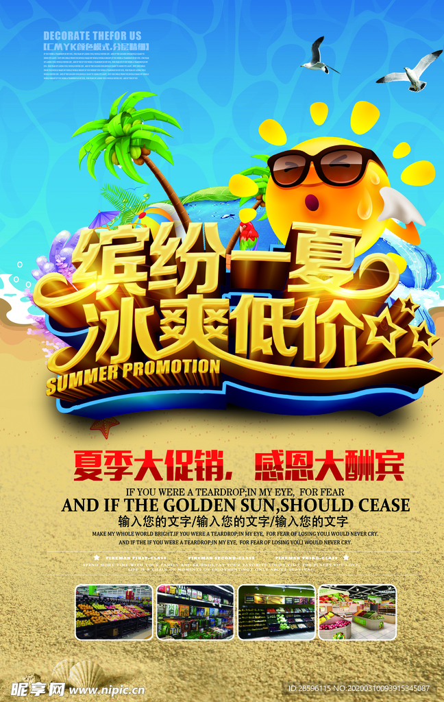 夏天