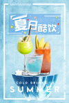 夏天