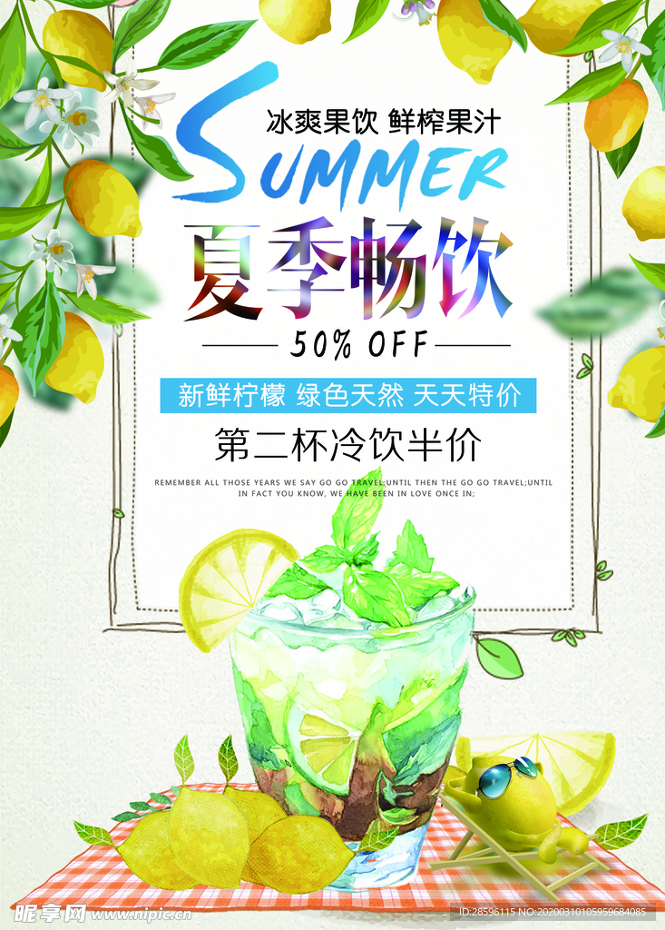 夏天