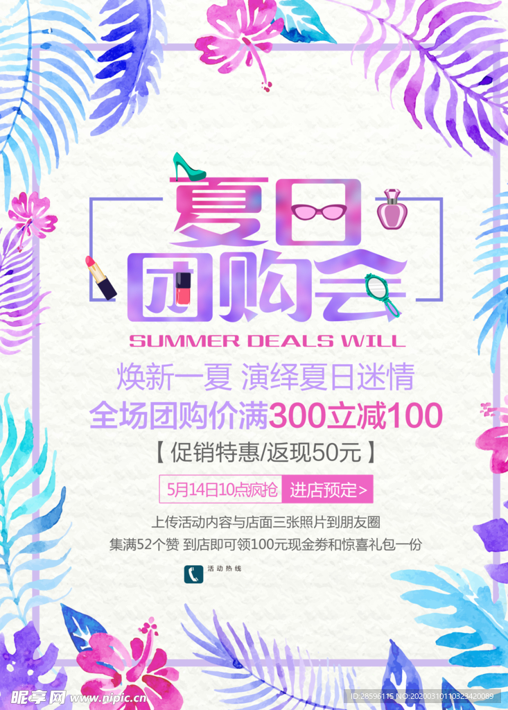 夏天