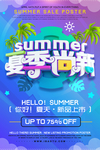 夏天