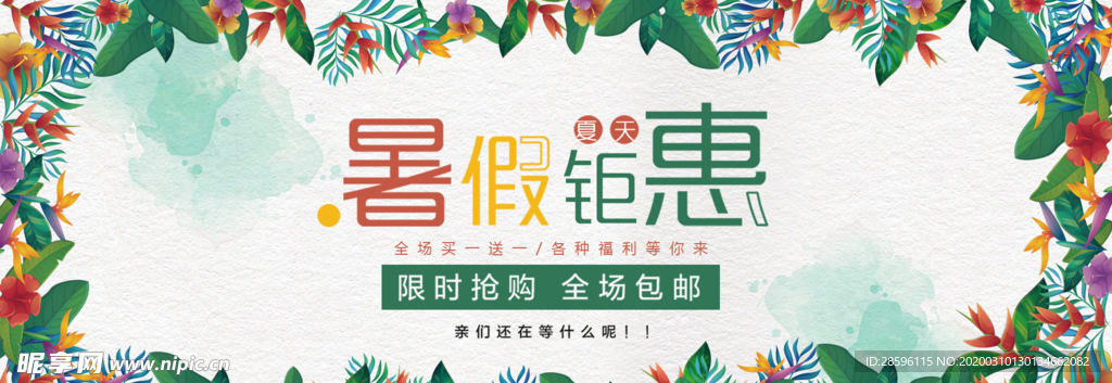 夏天