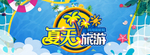 夏天
