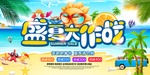夏天