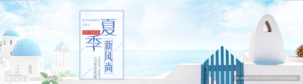 夏天