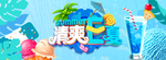 夏天