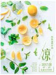 夏天