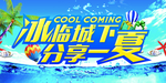 夏天