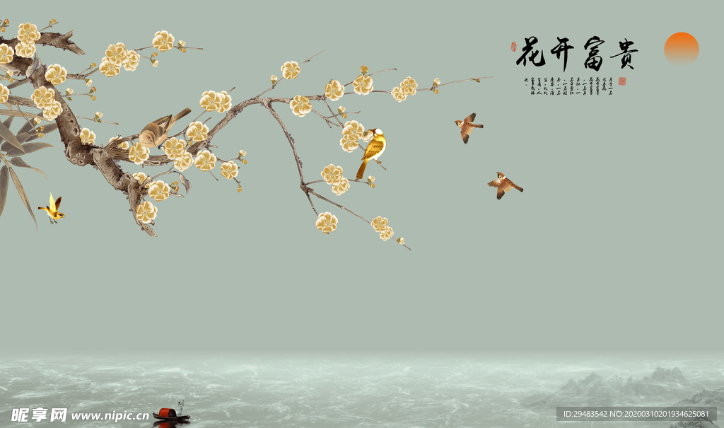 花开富贵